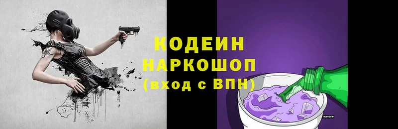 площадка официальный сайт  omg ССЫЛКА  Избербаш  Кодеиновый сироп Lean Purple Drank 