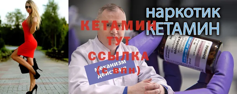 КЕТАМИН VHQ  дарнет шоп  Избербаш 